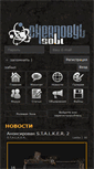 Mobile Screenshot of chernobyl-soul.com